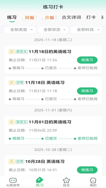 青城教育家辅版图2