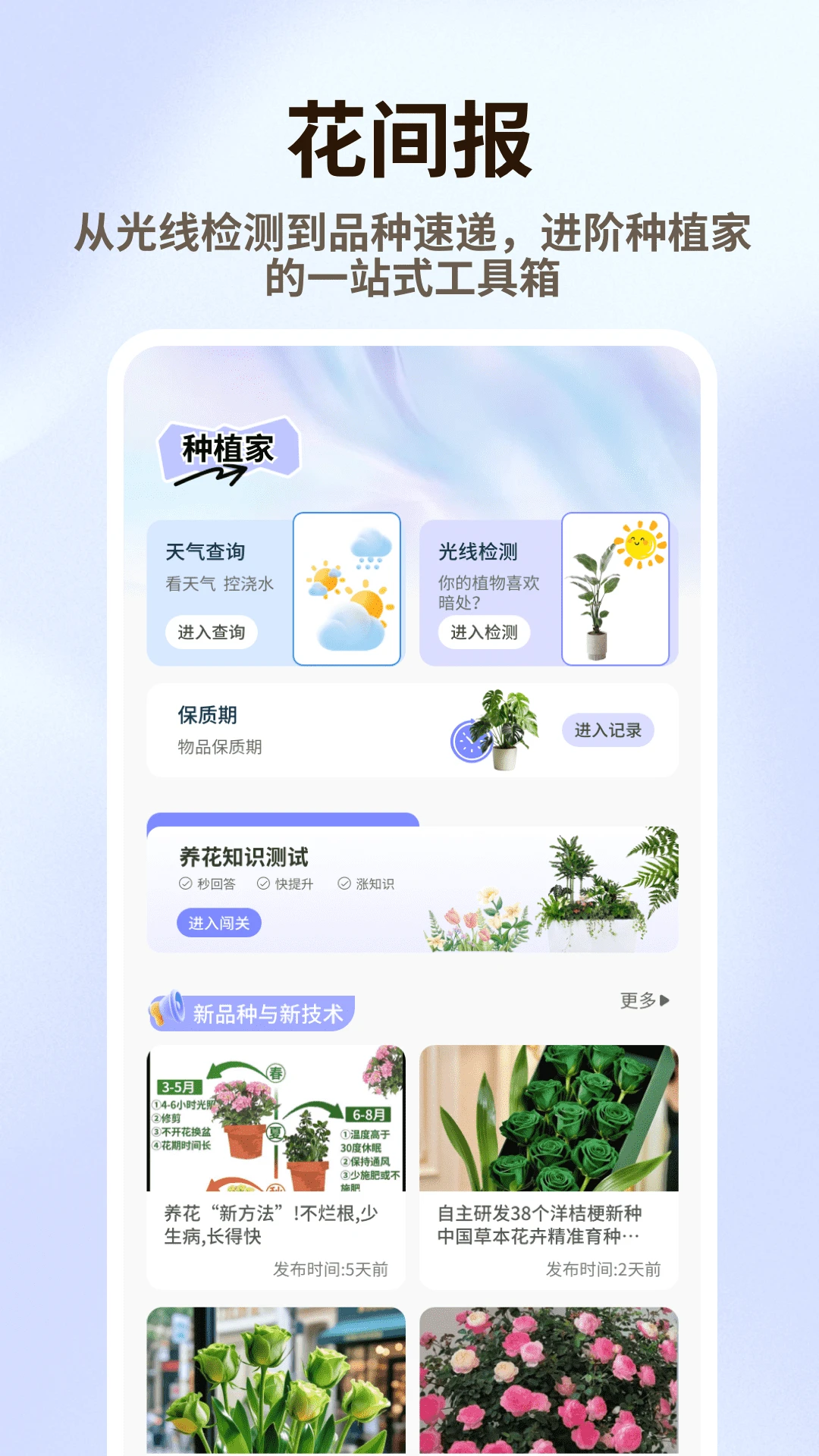 清花优品