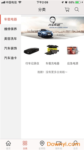 车智宝