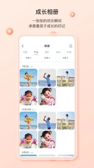 蒙氏家园图3