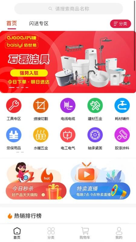 尚益商城图4