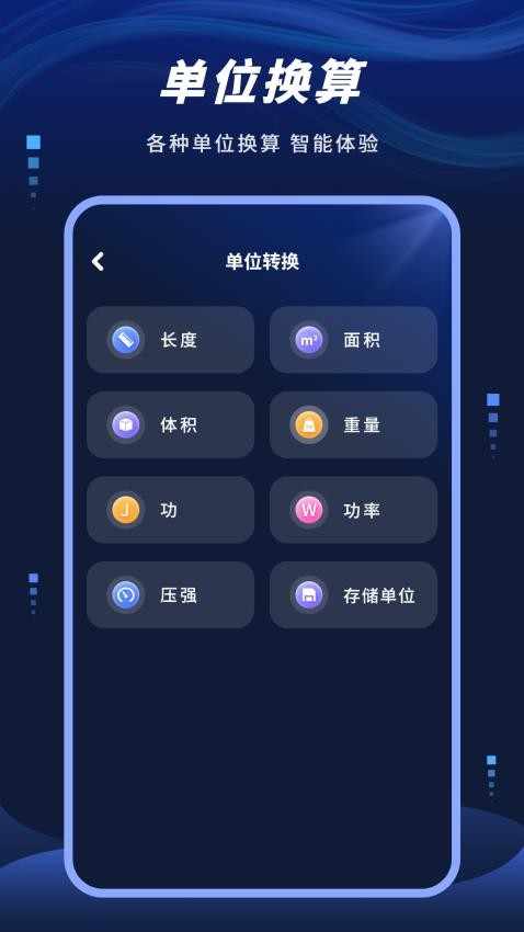 计算器通图1