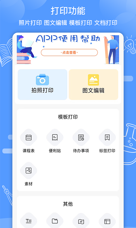 知无涯图2