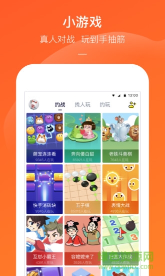 快手小游戏app苹果版图5