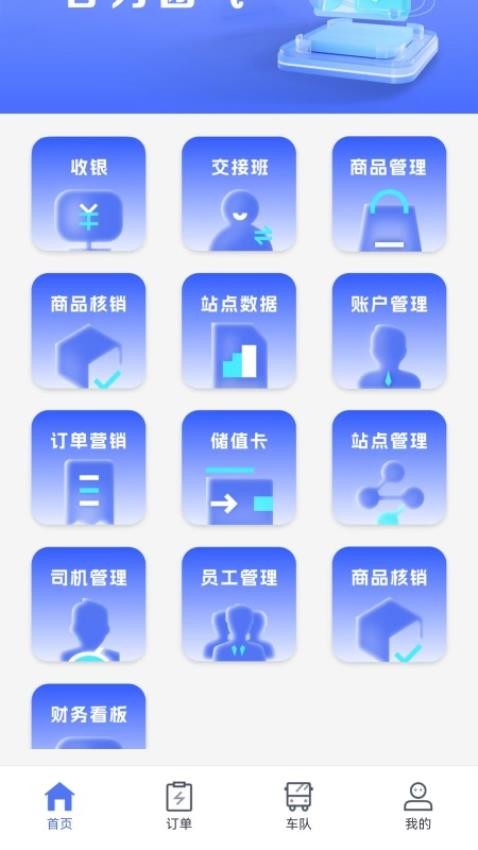 合力团气企业版