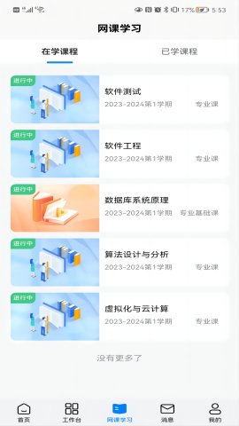 北交在线图3