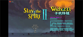 杀戮尖塔2正版图3