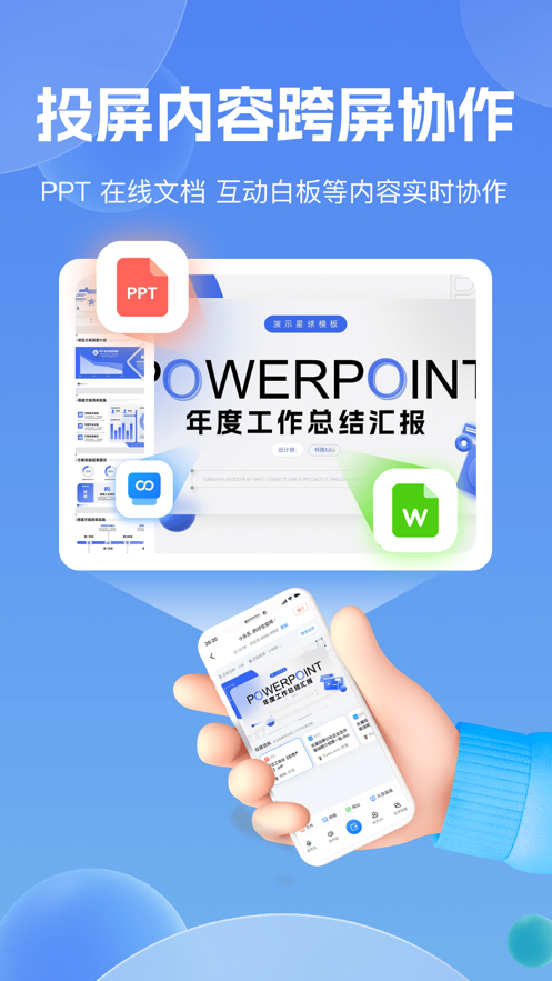 乐播投屏app苹果版图5
