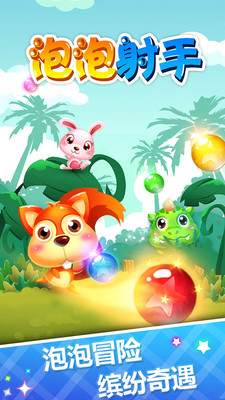 泡泡射手手游(泡泡龙消消乐)图3
