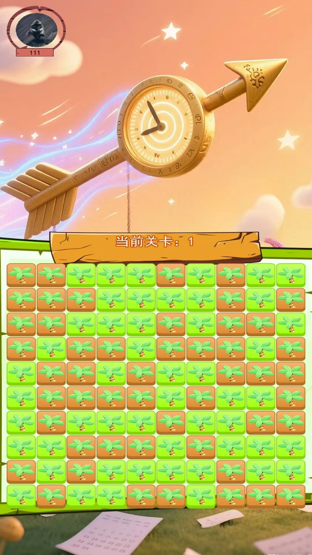 拾光盒子图1