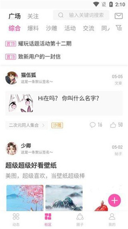 AO3小说图4