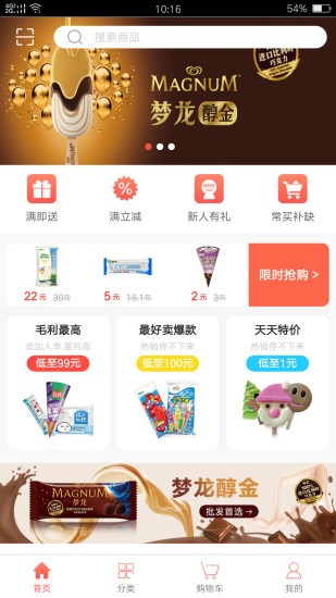 掌上冰图4