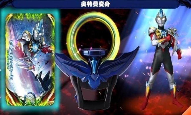 奥特曼黑暗之环变身器图2