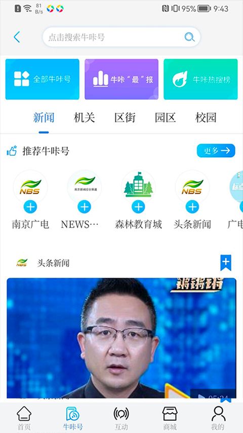 牛咔视频(手机短视频软件) v10.2.1 安卓版图1