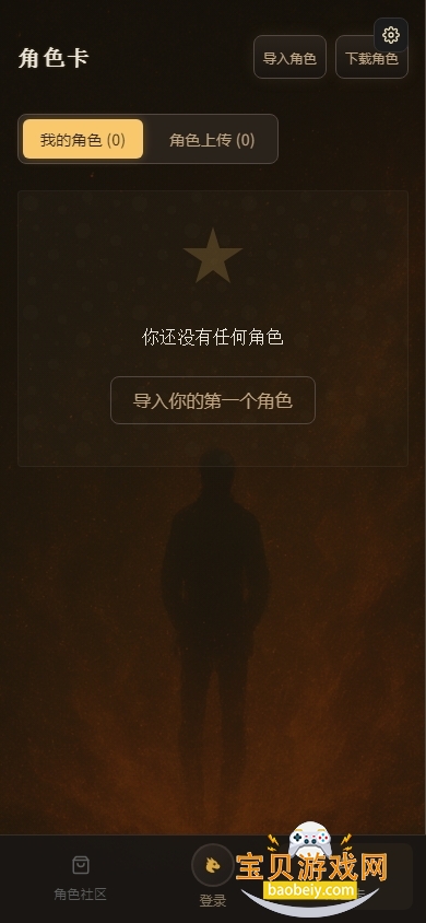 Narratium官方软件下载v1.0.1安卓版图1