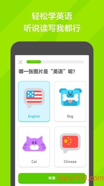 Duolingo手机版图3