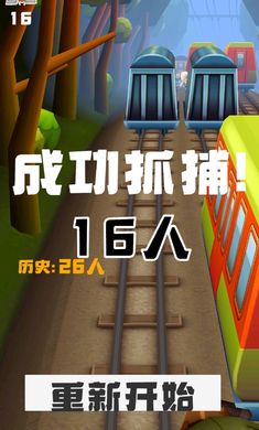 地铁抓捕图6
