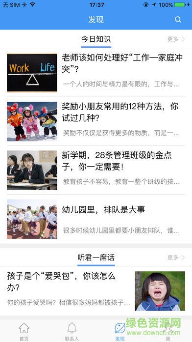 哈尔滨市教育局图2