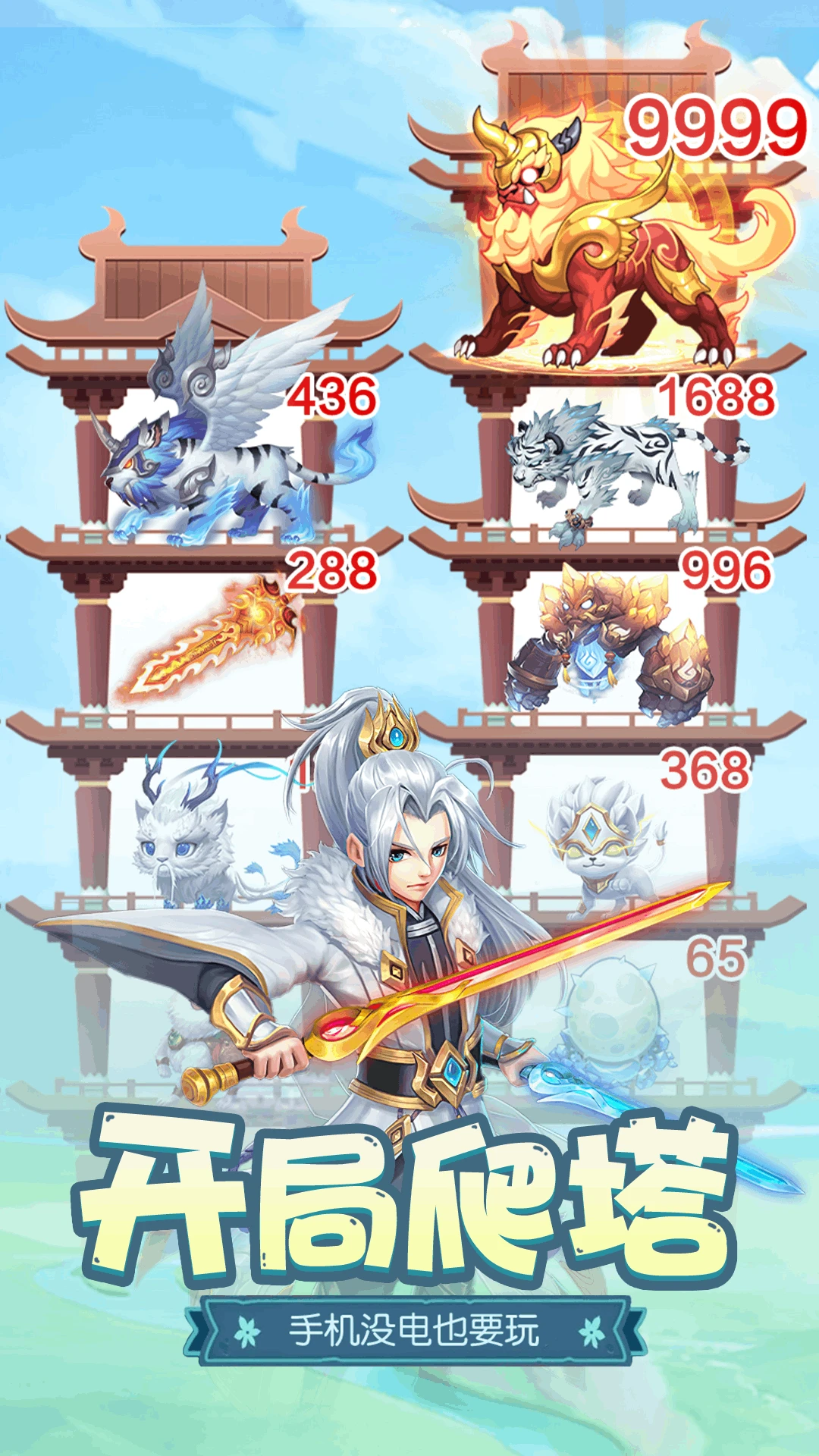 梦回凤歌图1
