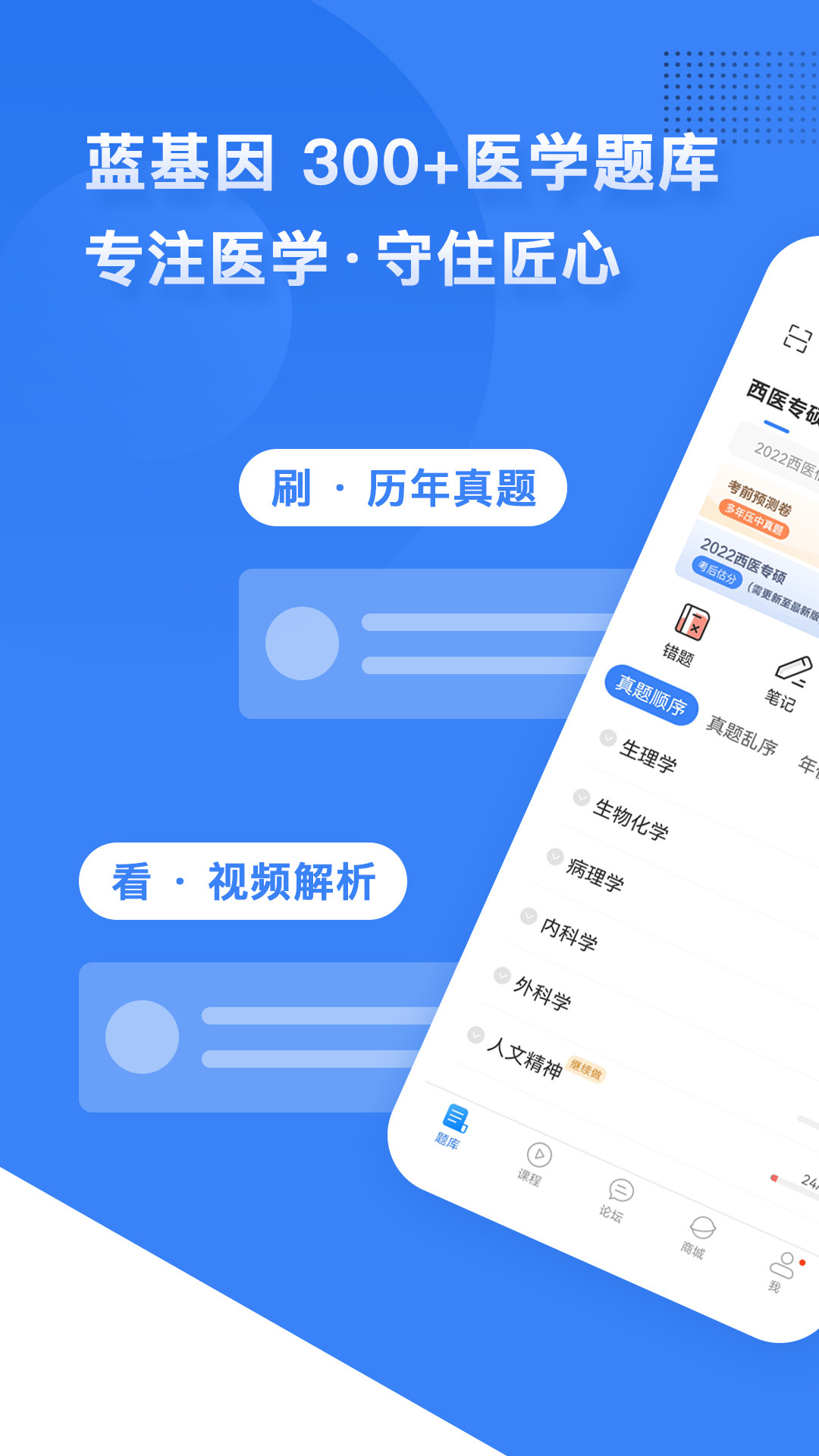 蓝基因手机版 蓝基因手机版