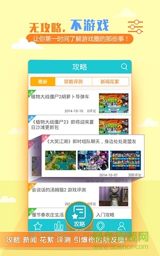 游戏鲸鱼图2