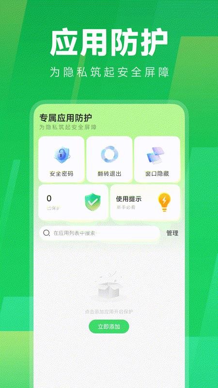 应用秘密计算器