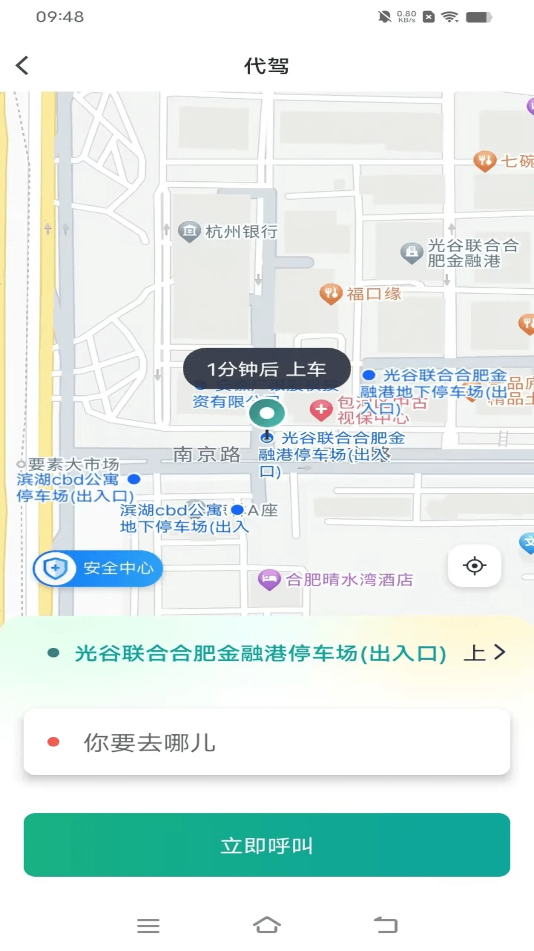 数智约车 数智约车