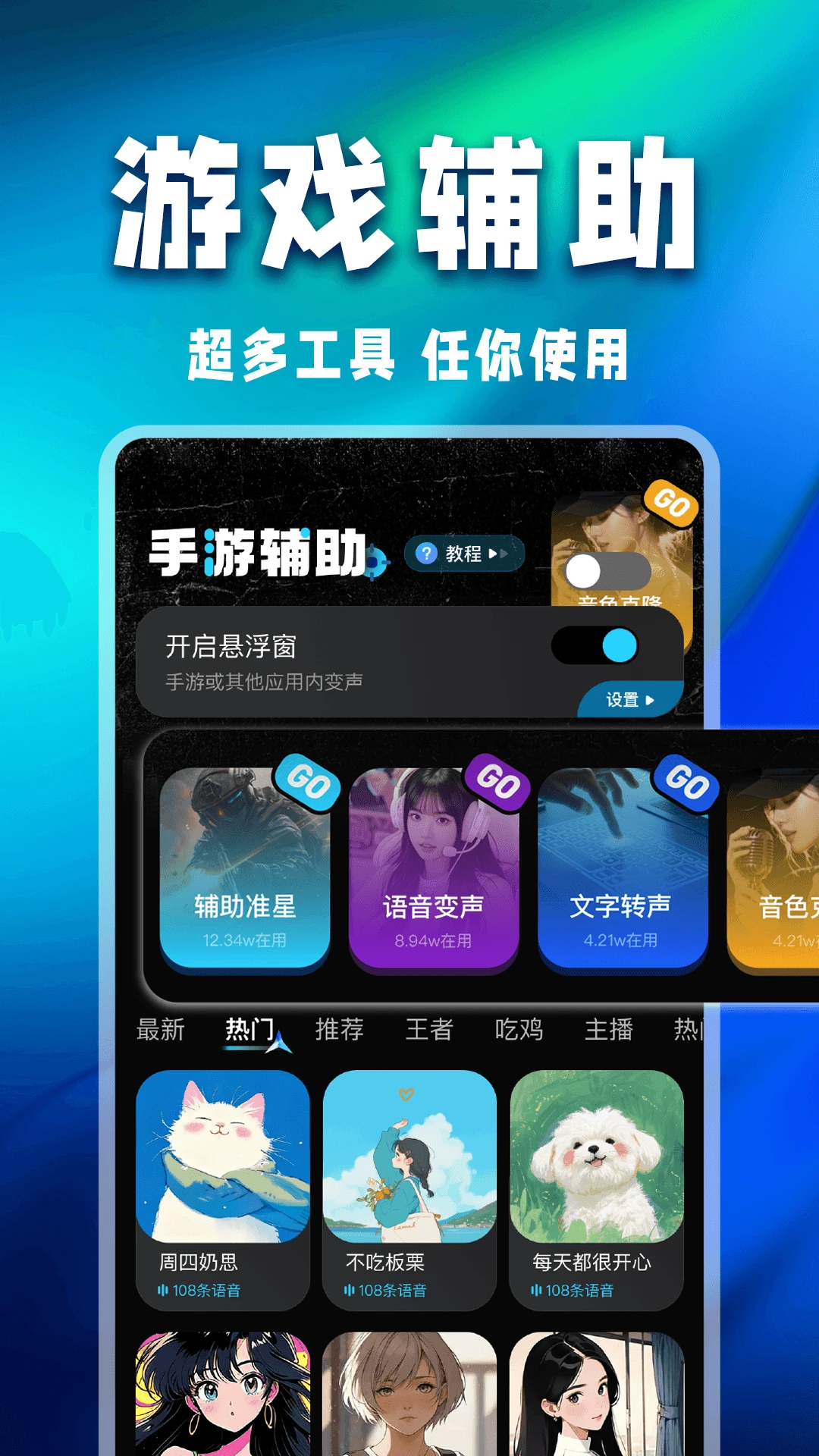 万能游戏辅助器图1