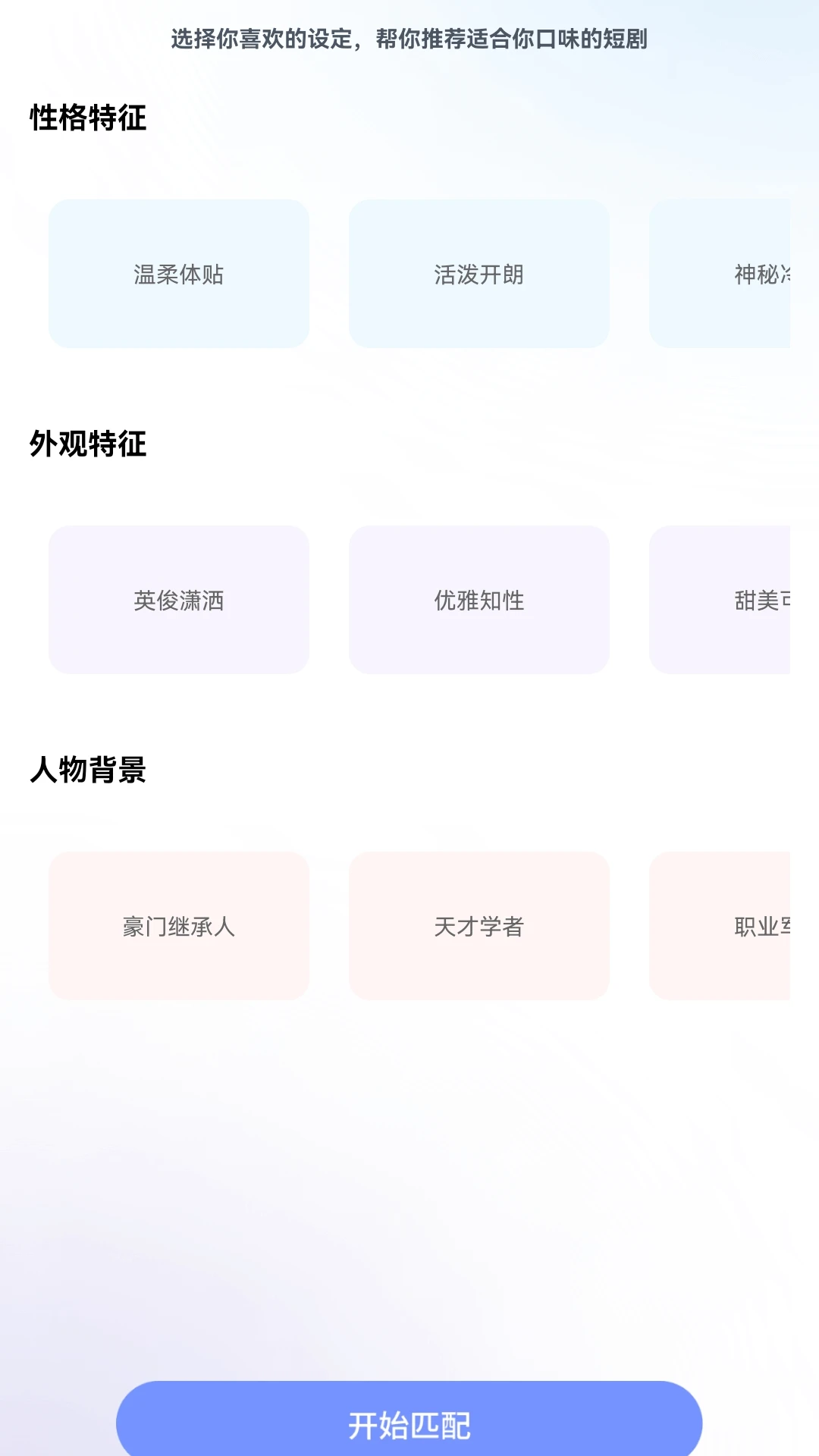 来点短剧手机下载图4