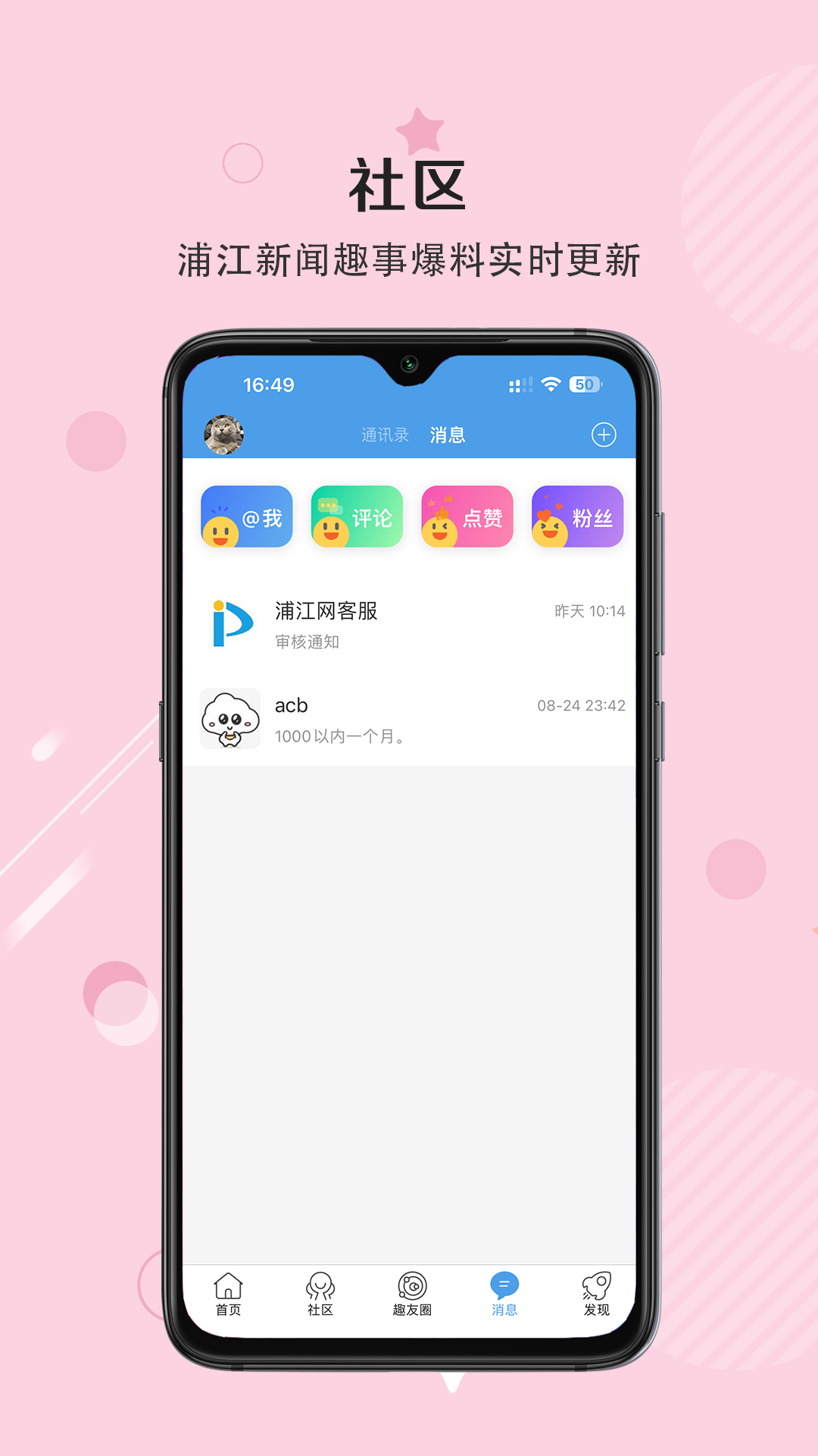 浦江网图4
