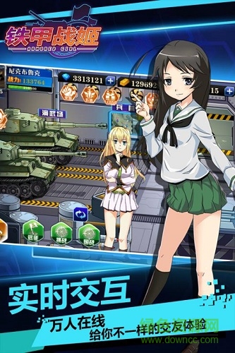 铁甲战姬图1