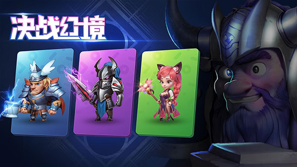 决战幻境图1