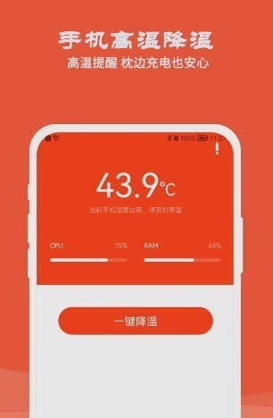 降温测温精灵图3