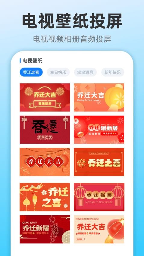 投屏助手vScreen快投图4