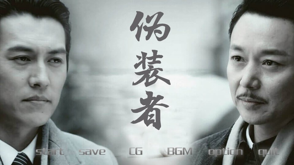寻找伪装者挑战图1