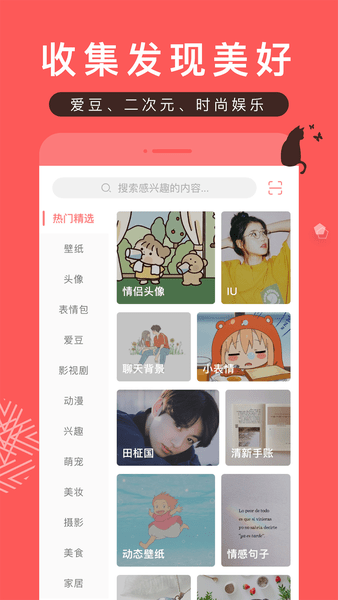 堆糖网手机版