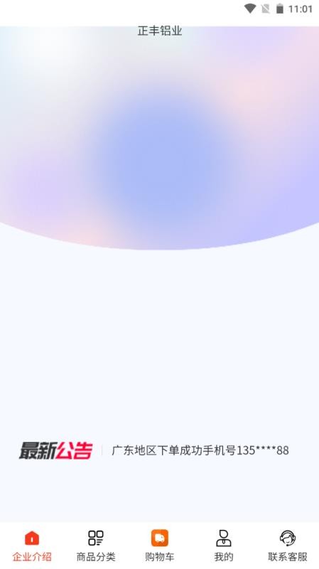 正丰铝业图5