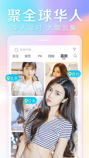 抱抱直播图1