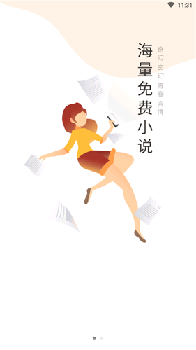 小猪免费小说图1