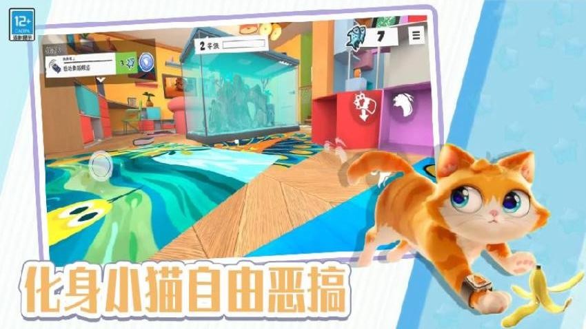 可爱猫咪冒险3D图3