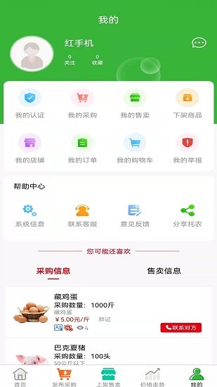 托农网官方版图3