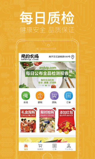 俺的农场图2