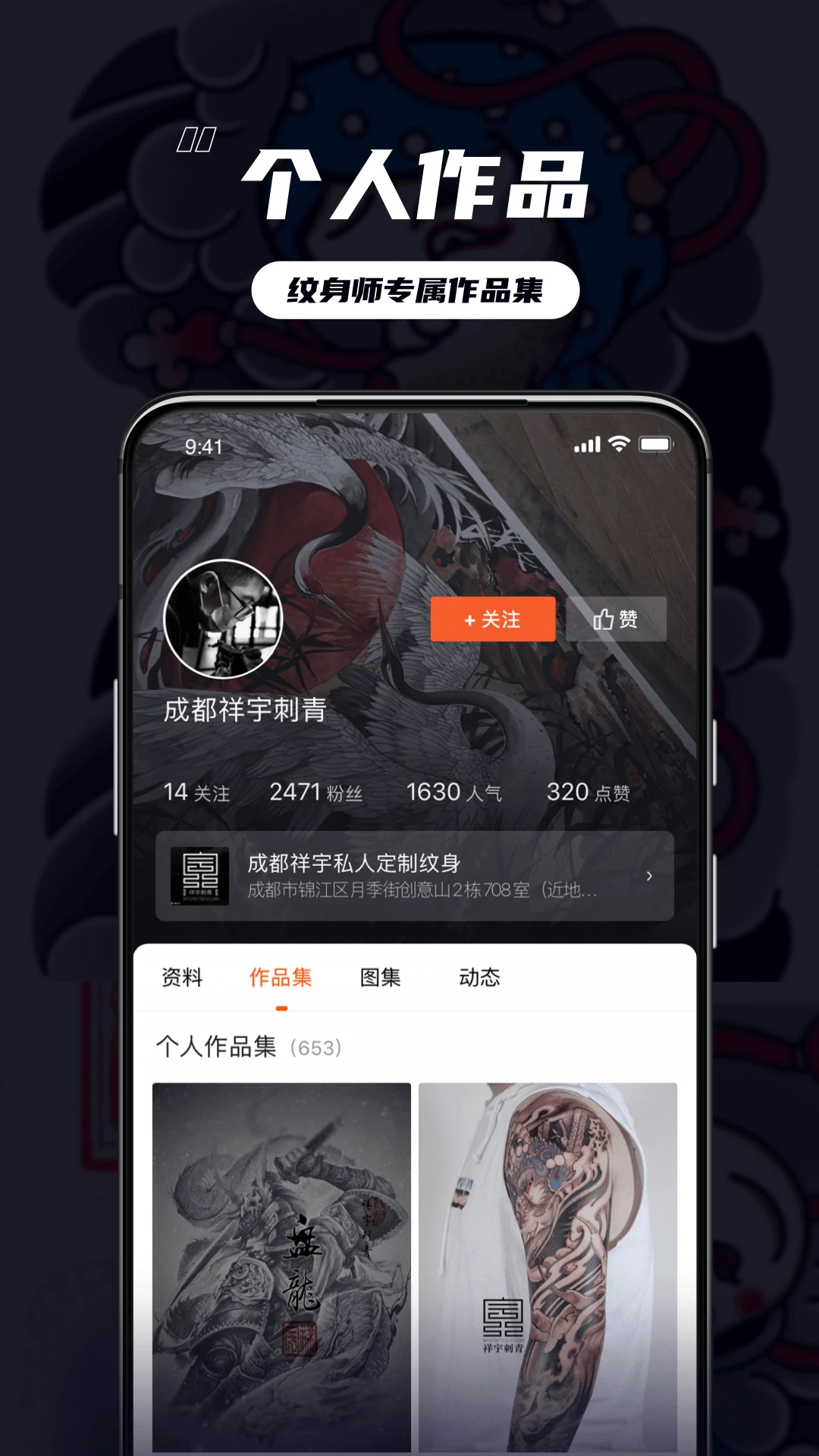 纹身大咖图5