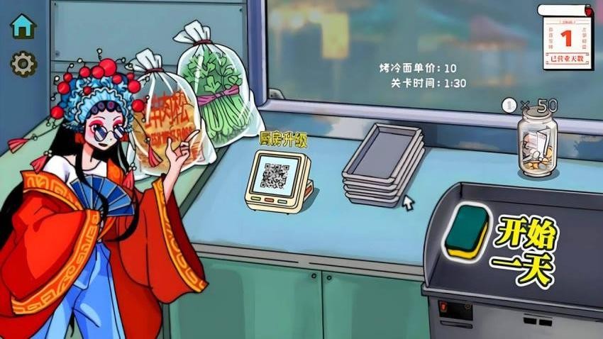校门口美食烤冷面