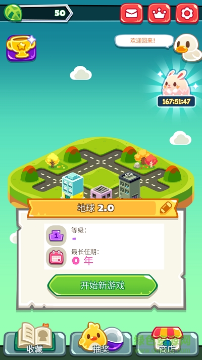 地球游戏中文图3