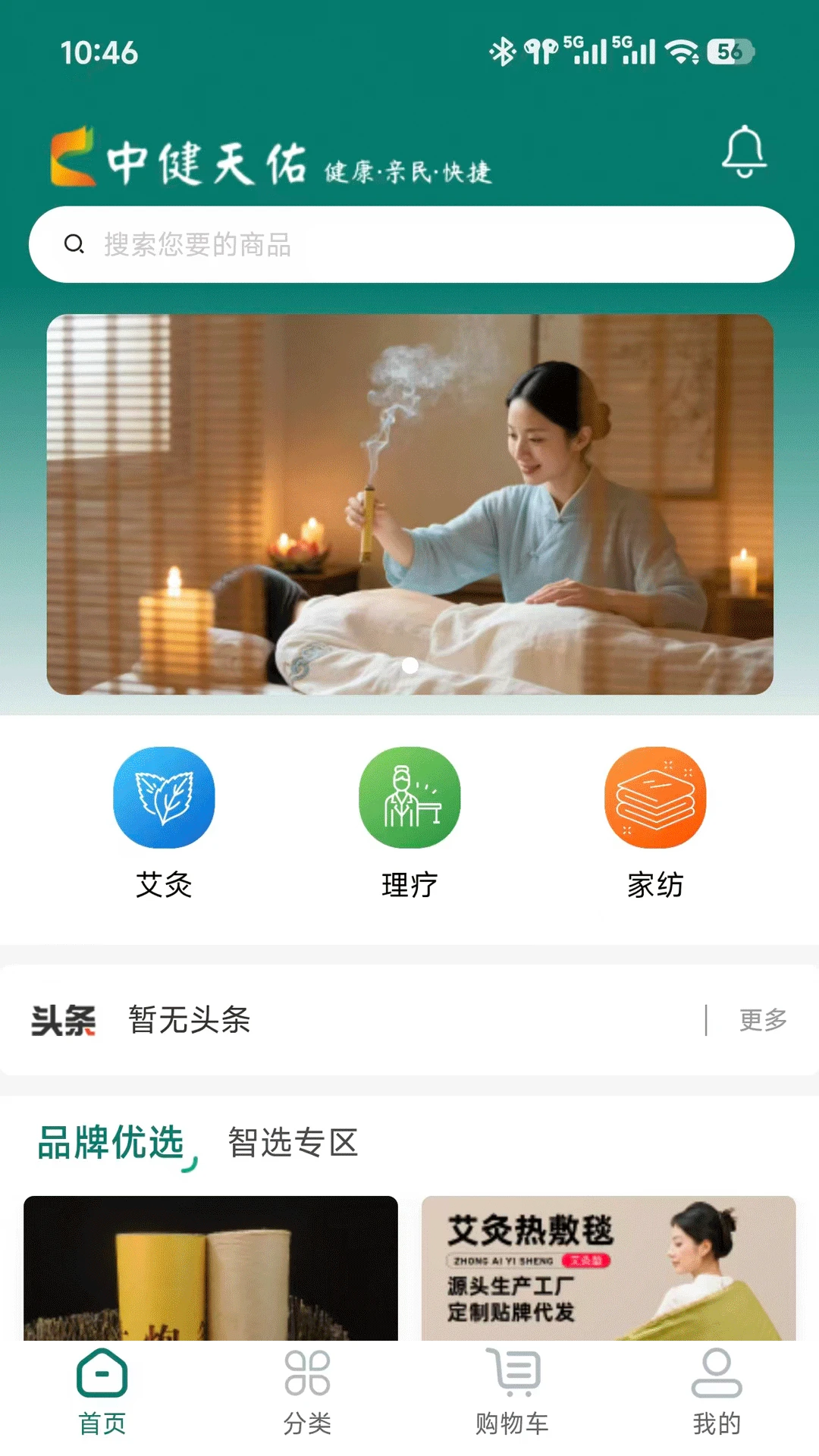 中健天佑图2