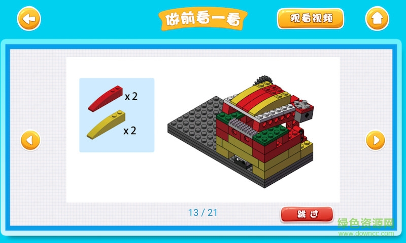 镭星人图2