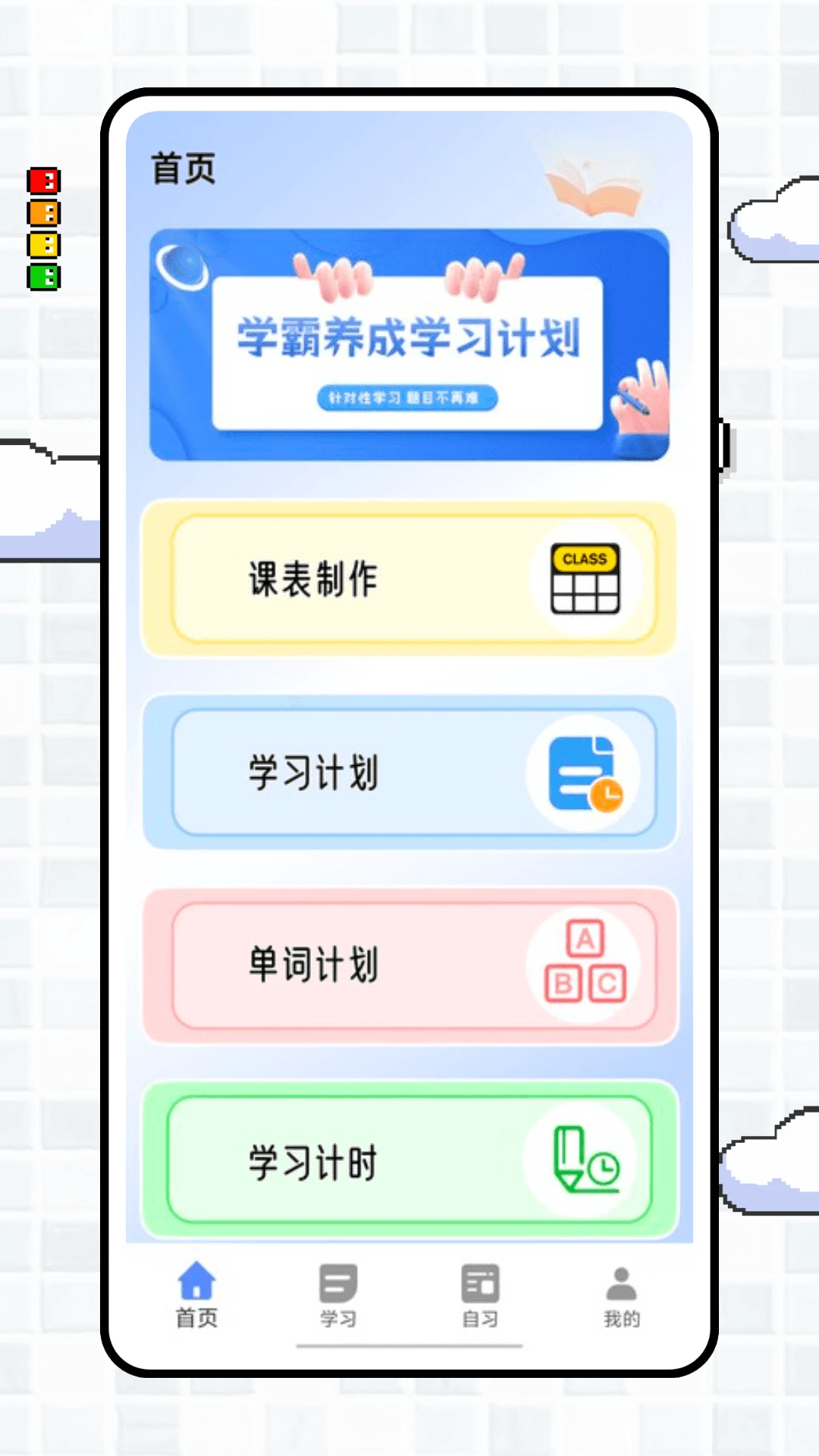 停课令