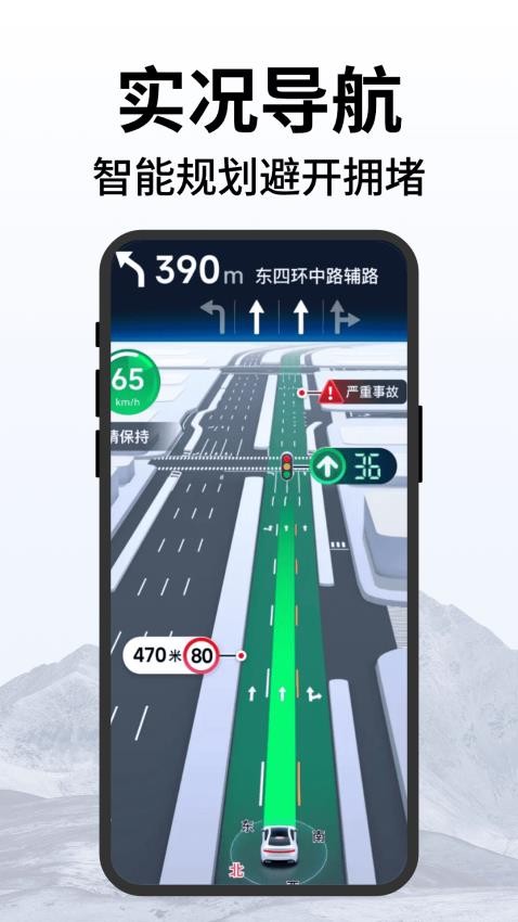 百斗卫星实时导航图1