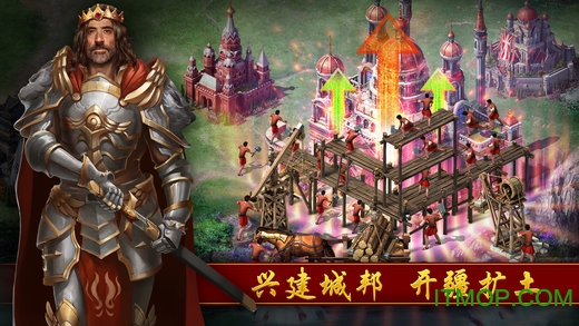 文明霸业王者归来图3